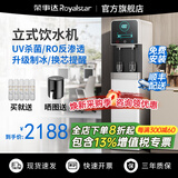 荣事达商用饮水机净水机一体办公室直饮水机工厂大型饮水机商用净水器直饮加热一体RO反渗透立式直饮机 一开一冰/纯丨五级RO反渗透丨白丨供10-40丨一级水效用