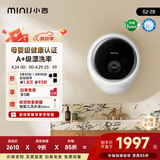 小吉壁挂式滚筒洗衣机小型3kg【防跌落】婴儿内衣裤迷你全自动洗衣机 【母婴专洗】G2-ZB白色