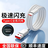 简雷适用华为充电器120W数闪充线超级充电闪充充电头安卓手机平板通用兼容66W/100W手机数据线快充套装 120W套装【快充头+2米快充线】