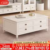 方寸毫厘茶几 实木茶几多抽屉茶几美式乡村做旧复古家具客厅6抽屉茶几 实木茶几1.26米 定制象牙白色