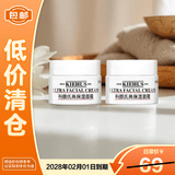 科颜氏高保湿面霜14ml*2补水保湿滋润【临期清仓】