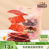 三只松鼠猪肉脯自然片 肉干肉脯休闲零食特产小吃靖江风味150g/袋