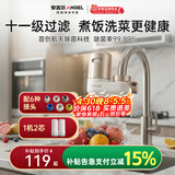 安吉尔【肖战代言】陶瓷水龙头净水器净化家用自来水过滤器除异味异色净水机  一机二芯套装 LT3672-CF30