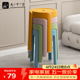 九千谷塑料凳子家用加厚可叠放风车圆凳现代简约客厅餐桌塑胶椅子4239