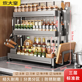 炊大皇厨房调料置物架家用台面多功能刀架筷子调味品厨房收纳储物神器 C6【旗舰款】三层54CM+全配