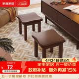 家逸实木小凳子沙发凳几凳客厅换鞋凳简约小板凳办公室脚踏凳