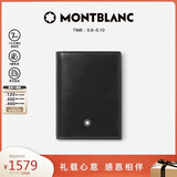 万宝龙MONTBLANC大班系列单夹层黑色名片夹7167【520礼物】