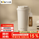 小熊（Bear）保温杯咖啡杯 304不锈钢水杯 女士随行杯子大容量白色学生杯530ml