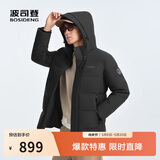 波司登反季羽绒服90绒男士修身中长款加厚脱卸帽保暖百搭送礼外套