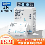 水肌肤湿赋纸婴儿保湿柔软抽纸新生儿专用纸巾宝宝云柔巾 [柔润亲肤]4包×405张 3层 0抽*0包
