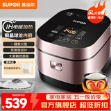 苏泊尔（SUPOR） 电饭煲 球釜电饭锅 IH电磁加热家用3-8人大容量柴火饭智能触摸操控多功能一体家用煮粥锅 5升【一键柴火饭】 5L