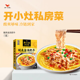 统一开小灶 酸爽金汤肥牛 630g*1盒 半成品家常菜快手菜全程冷链 
