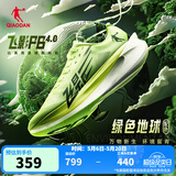 乔丹飞影PB4.0专业马拉松竞速跑步鞋碳板跑鞋运动鞋男 飞影绿/深渊绿 -绿色地球 44