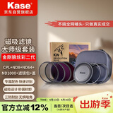 卡色（Kase）金刚狼炫彩磁吸滤镜二代 82mmND减光镜 CPL偏振镜 磁吸大师级套装 CPL+ND8+ND64+ND1000+滤镜包