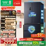 容声双净526L法式多门冰箱双系统双循环大容量一级能效风冷无霜变频以旧换新灰BCD-526WD1MPA国家补贴