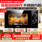 格兰仕（Galanz）微波炉光波炉蒸烤箱一体机 不锈钢内胆 家用平板式23升大容量速热 简易旋钮操作G80F23SP-M8(S0) 黑色