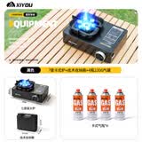 嘻由防爆卡式炉猛火户外燃气炉便携式露营防风炊具2026新款卡磁炉家用 7星卡式炉+战术收纳箱+4瓶220G气罐 岩黑-6500W七星猛火炉