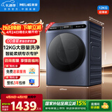 美菱（MeiLing）大蓝鲸滚筒洗烘一体12kg超薄大筒径大容量全自动家用经济款直驱变频1.1高洗净比除菌除螨S3AH120D