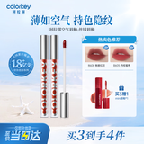 Color Key珂拉琪空气唇釉唇泥丝绒雾面哑光口红女送女友520礼物R608