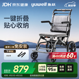 鱼跃(yuwell)手动轮椅车H083折叠老人轻便便携式手推车旅行可上飞机