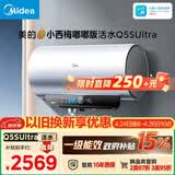 美的（Midea）小西梅电热水器嘟嘟版活水自动排污瞬热洗富锶3200W速热家用储水式60升国家补贴15% Q5SUltra