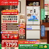 美菱（MeiLing）小确杏502L法式多门冰箱大容量双系统70cm宽制冰超薄零嵌入底部散热白色BCD-502WFPU9CZX国家补贴