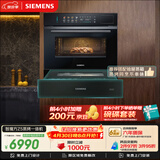 西门子（SIEMENS）【电动缓开门】智魔方Z5 嵌入式蒸烤一体机 六合一蒸烤炸炖煮煎 家用烘焙蒸烤箱烤箱 CS1T5MAG4W