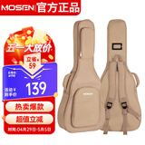 莫森（MOSEN）MS-41S吉他包 20MM加厚双肩民谣吉他琴包 40/41英寸箱包 防水款