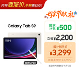 三星 Samsung【国家补贴】S9 11英寸平板电脑/AI智享学习办公/骁龙8Gen2 8G+128GB 云雾金WIFI