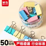 晨光(M&G)【超级爆款】文具1#50mm 12只/罐 彩色长尾夹 大号金属票据夹 经济型办公燕尾夹 ABS916J1