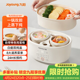 九阳（Joyoung）快炖电炖锅炖盅 燕窝炖盅 隔水炖锅 多功能锅婴儿宝宝辅食锅 bb煲汤锅炖汤锅蒸锅1L精巧容量GD189