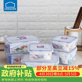 乐扣乐扣（LOCK&LOCK）塑料密封保鲜盒套装厨房冷冻保鲜储物收纳盒6件套