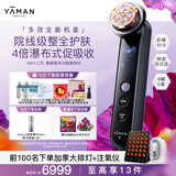 雅萌MAX三代美容仪家用面部大排灯促渗水光紧致【生日礼物送女生】【母亲节礼物】