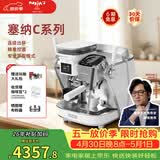 MAXIM’S  DE PARIS马克西姆/塞纳C系半自动研磨一体连续出杯家用意式咖啡机MKA180 白色