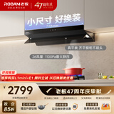 老板【26风量小钢炮L1mini】抽吸排油烟机小尺寸顶侧一体上门安装静音家用大吸力政府补贴61A9S