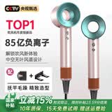 戴森德乐高速无叶电吹风机【国家补贴15%】大功率不伤发家用负离子护发华强北吹风筒第1名【节日礼物】 单风嘴【马卡龙】85亿级负离子 | 5秒恒温速干