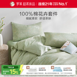 罗莱家纺 100%棉花卉套件纯棉四件套全棉床上用品床单被套 绿色 200*230