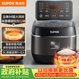 苏泊尔（SUPOR）小电饭煲2-3人3升IH加热球釜内胆柴火饭杂粮饭家用电煮锅不粘锅智能预约小型迷你电饭锅SF30HC0952