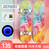 斯威（SWAY）专业滑板四轮双翘儿童滑板车成人青少年男女初学刷街代步板KH23BS