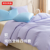 京东京造维他棉四件套 100%纯棉A类全棉床单被套220x240cm 1.8/2米床 蓝莓葡萄