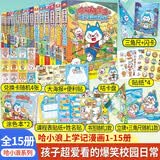 哈小浪上学记：1-15册（共15本） 开学必读