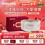 飞利浦（PHILIPS）腰部按摩仪【撑腰宝】按摩器缓解腰酸痛暖宫热敷按摩腰带护腰仪送父母男女朋友母亲节礼物5202B