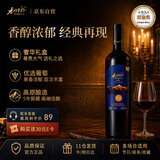 香格里拉（shangri-la）葡萄酒红酒干红木塞750ML 窖藏5年甄选赤霞珠【新品上市】