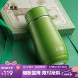 希诺（heenoor）保温杯女士便携304不锈钢创意水杯迷你高颜值可爱杯子时尚茶杯 绿色300ml