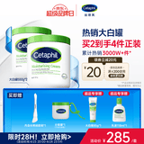 丝塔芙舒润保湿大白罐550g两只装不含烟酰胺补水身体乳杨幂同款