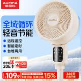 澳柯玛（AUCMA）遥控交流定频空气循环扇家用电风扇落地扇轻音节能定时台立两用电扇换气扇KYT-15H322(Y)