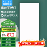 惠普精工LED吸顶灯集成吊顶灯平板灯嵌入式厨卫灯具无边框面板灯30*60cm