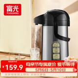 富光气压式保温壶3L大容量礼物保温瓶压力壶家用开水瓶热水瓶