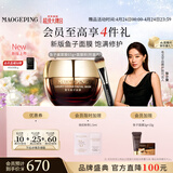 毛戈平奢华鱼子酱面膜65g涂抹面膜抗皱紧致保湿补水修护母亲节520礼物