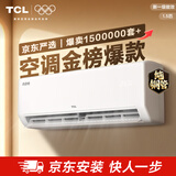TCL京东联名真省电大1.5匹【标准版】新一级能效 挂机空调冷暖KFR-35GW/JD21+B1以旧换新